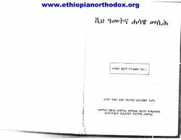 www.ethiopianorthodox.org