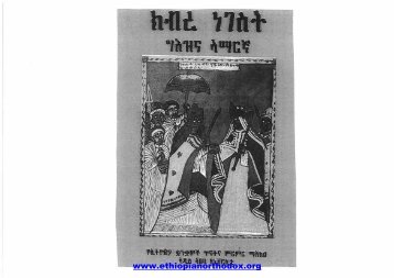 www.ethiopianorthodox.org