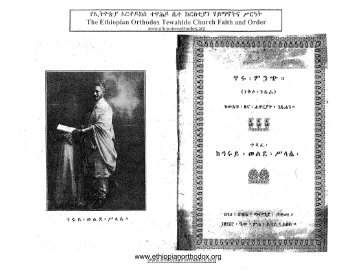 www.ethiopianorthodox.org