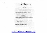 www.ethiopianorthodox.org