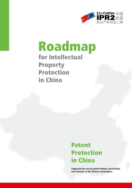 patent protection