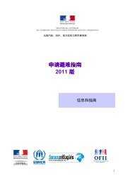 Guide DA mai2011 Mirom2 - Chinois - Ministère de l'Intérieur