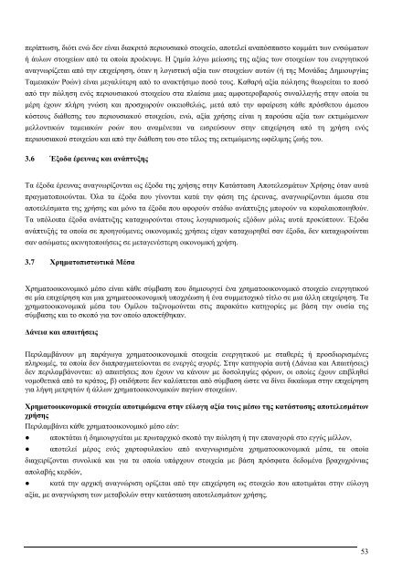ΜΑΘΙΟΣ ΠΥΡΙΜΑΧΑ: Οικονομική έκθεση 12μήνου 2012 - Euro2day.gr