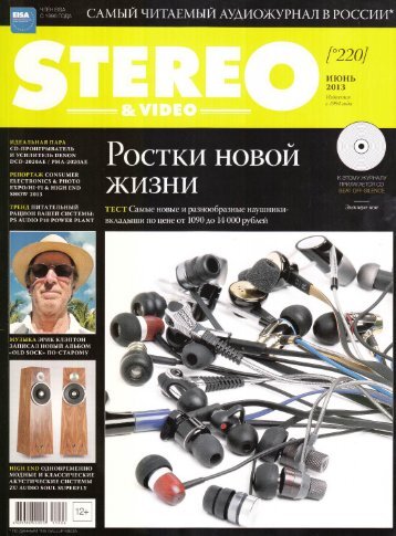 EAT E-Flat + EAT Yosegi in Stereo & Video, June 2013
