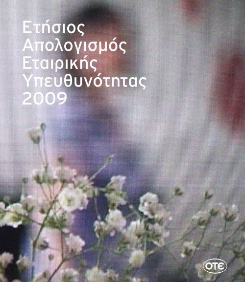 Ηλεκτρονικές γνωριμίες απάτες αρμονικό