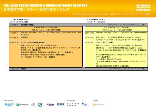 Euromoney Conferences