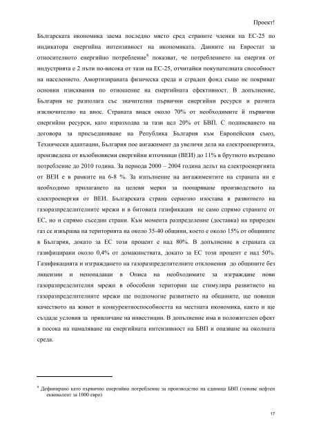 (проект) pdf