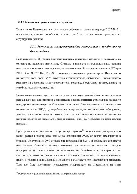 (проект) pdf