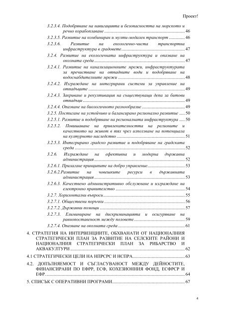 (проект) pdf