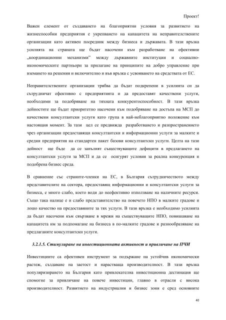 (проект) pdf