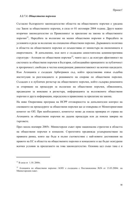 (проект) pdf