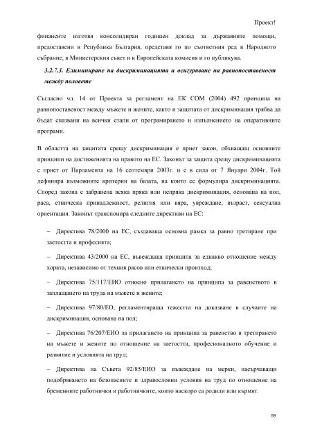 (проект) pdf