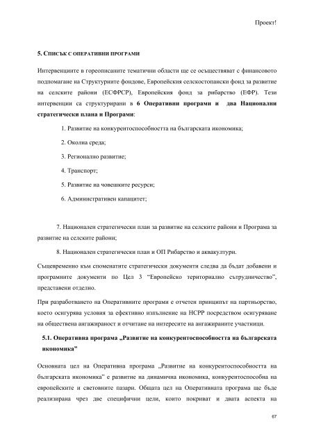 (проект) pdf