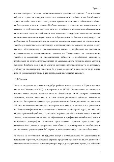 (проект) pdf