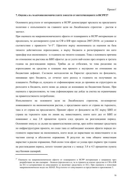 (проект) pdf