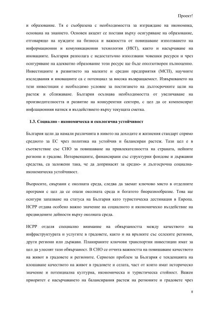 (проект) pdf