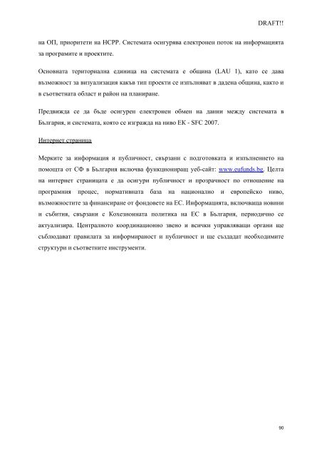 (проект) pdf