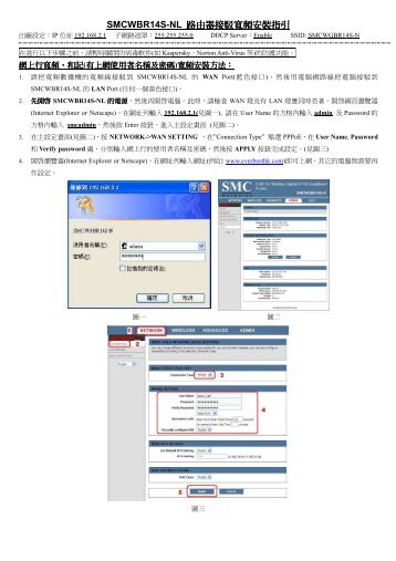 SMCWGBR14S-NL Installation Guidev1