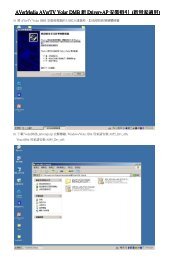 AVerMedia AVerTV Volar DMB ?Driver+AP ????((?????)