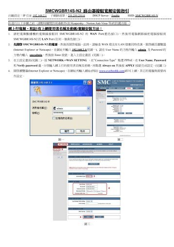 SMCWGBR14S-N2 Installation Guidev1