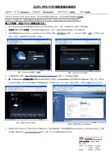 NBG-419N Installation Guide