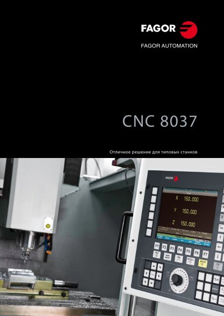 CNC 8037 - Fagor Automation