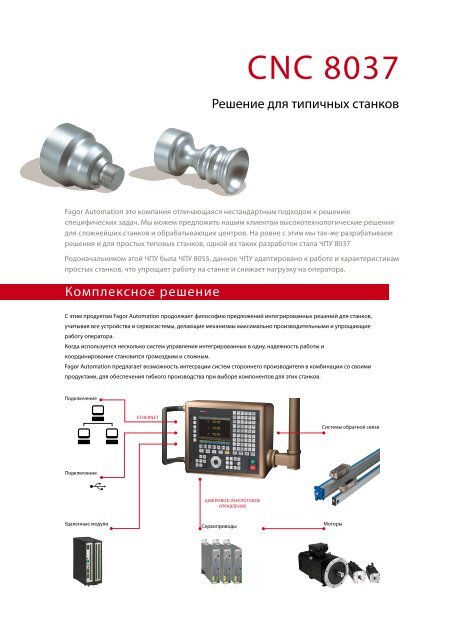 CNC 8037 - Fagor Automation