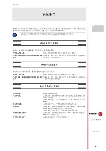 右键另存为 - 北京发格自动化设备有限公司