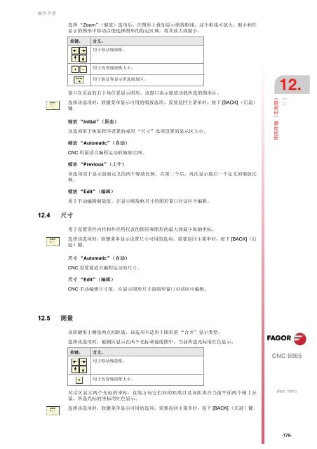 右键另存为 - 北京发格自动化设备有限公司