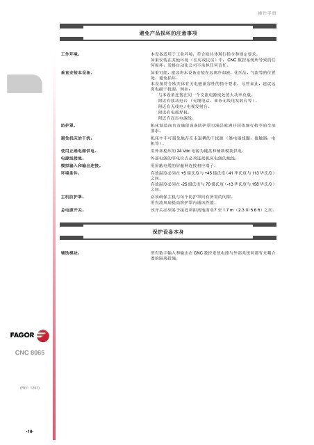 右键另存为 - 北京发格自动化设备有限公司