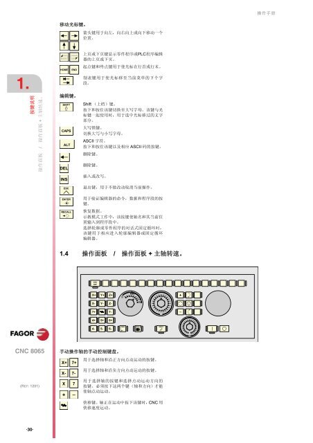 右键另存为 - 北京发格自动化设备有限公司