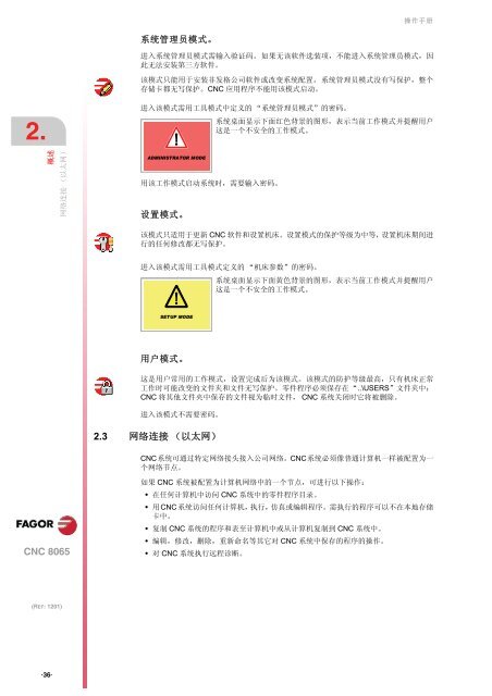 右键另存为 - 北京发格自动化设备有限公司