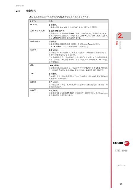 右键另存为 - 北京发格自动化设备有限公司