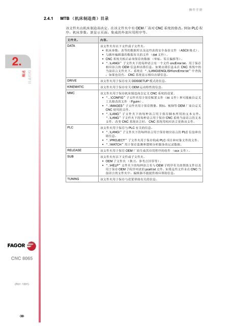 右键另存为 - 北京发格自动化设备有限公司