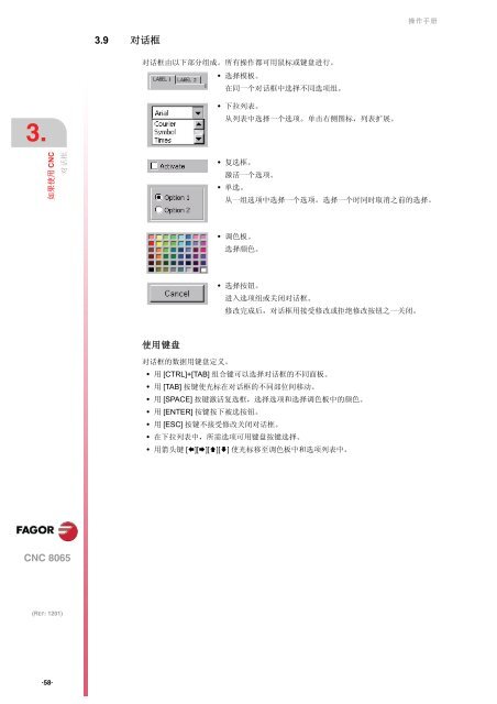 右键另存为 - 北京发格自动化设备有限公司