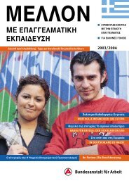 Zukunft durch Ausbildung (griechisch) - Familienhandbuch