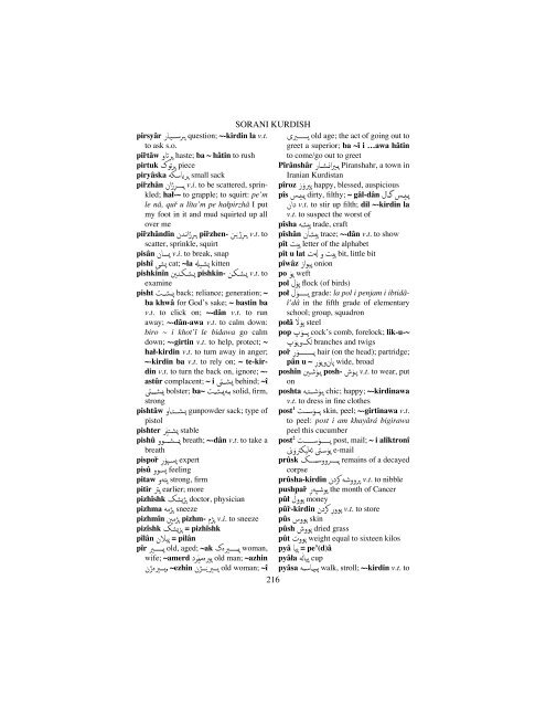 Sorani vocabulary