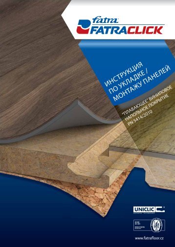 ИНСТРУКЦИЯ ПО УКЛАДКЕ / МОНТАЖУ ПАНЕЛЕЙ - Fatra