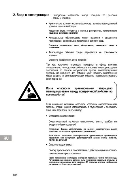 Installation and Operating Instructions Инструкция за монтаж и ...