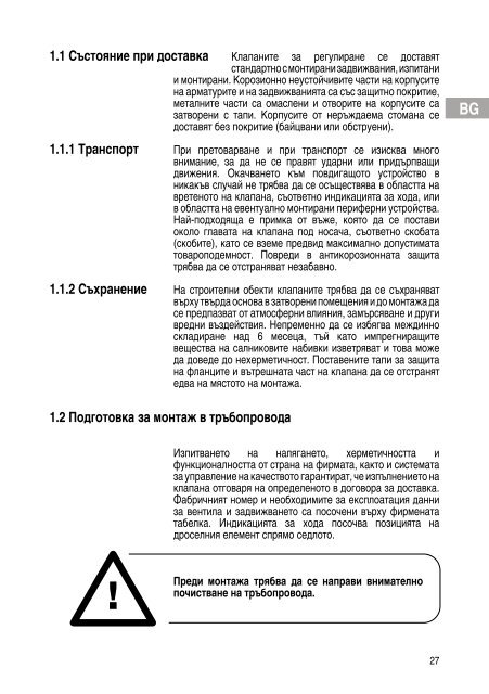 Installation and Operating Instructions Инструкция за монтаж и ...