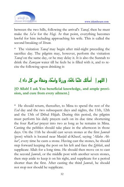 The Book of Hajj and Umrah (PDF)