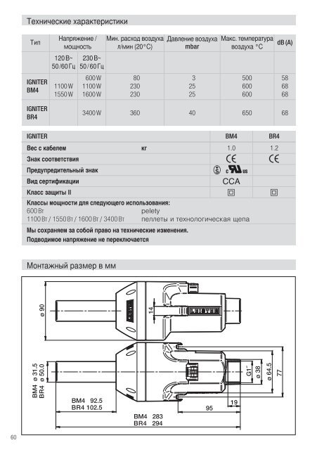 igniter - Leister