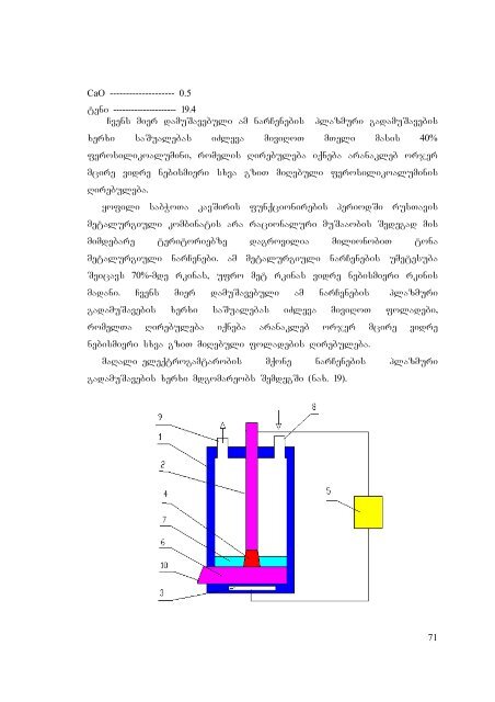 daviTi geleniZe samTo qanebisa da teqnologiuri danadgarebis ...