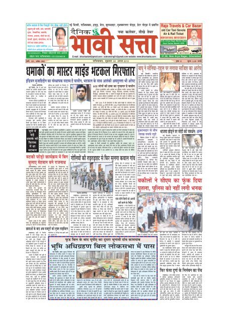 Bhavi Satta 30 August 2013