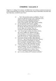 Homer, Iliaden, 6. sang, vers 467 - 492 (pdf)