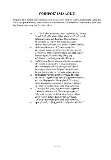 Homer, Iliaden, 6. sang, vers 467 - 492 (pdf)