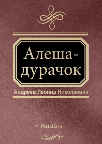 ÐÐ»ÑÑÐ°-ÐÑÑÐ°ÑÐ¾Ðº.pdf