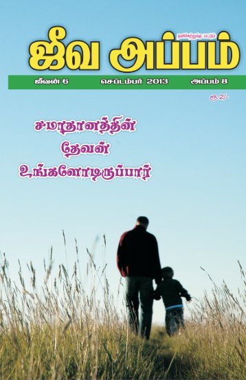 Jeeva Appam,  2013-- September, Christian Monthly Tamil magazine.pdf