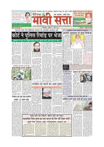 bhavi satta 31st august 2013