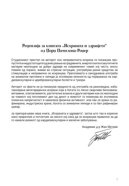 Ishrana spored krvna grupa